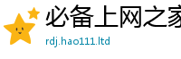 2025新奥天天开好彩开奖结果及2025年正版资料免费最新版本
